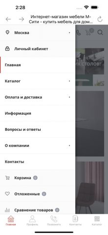 M-City для iOS — скриншот 3