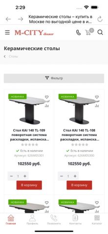 M-City для iOS — скриншот 4