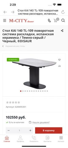 M-City для iOS — скриншот 5