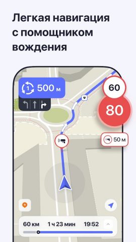 MAPS.ME — скриншот 2