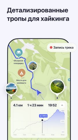 MAPS.ME — скриншот 3