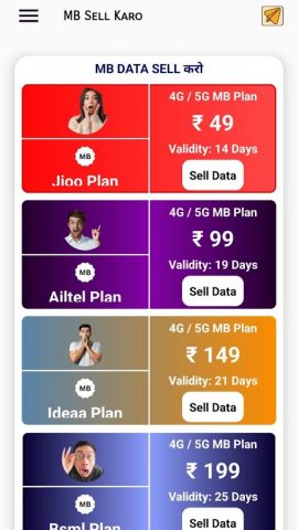 MB Data Sell Karo Game для Android — скриншот 4