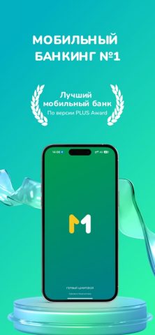 MBANK — Мобильный банк для iOS — скриншот 1
