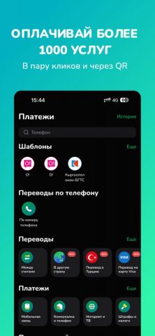 MBANK — Мобильный банк для iOS — скриншот 3