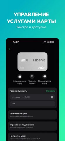 MBANK — Мобильный банк для iOS — скриншот 5