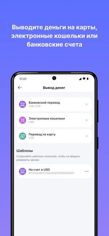 MC Pay для Android — скриншот 3