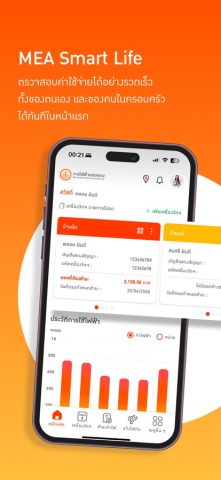 MEA Smart Life для iOS — скриншот 1