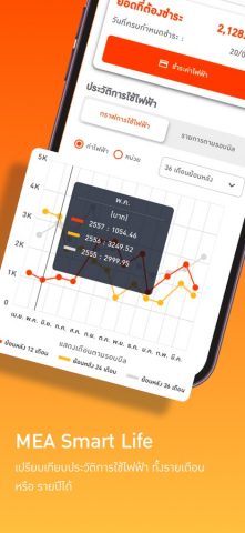 MEA Smart Life для iOS — скриншот 2