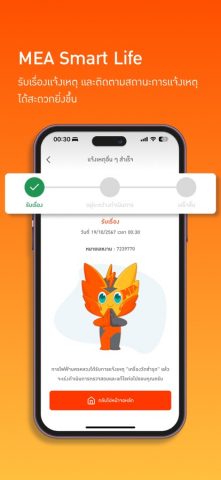 MEA Smart Life для iOS — скриншот 3