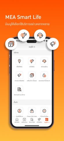MEA Smart Life для iOS — скриншот 4