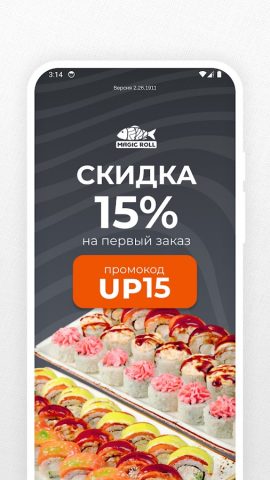 МЭДЖИК РОЛЛ для Android — скриншот 1