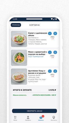 МЭДЖИК РОЛЛ для Android — скриншот 5