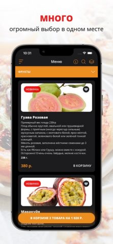 METROcafé | Нерюнгри для iOS — скриншот 1