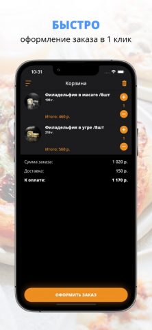 METROcafé | Нерюнгри для iOS — скриншот 3