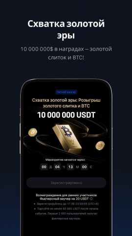 MEXC: Покупка Биткойн и крипто для Android — скриншот 4