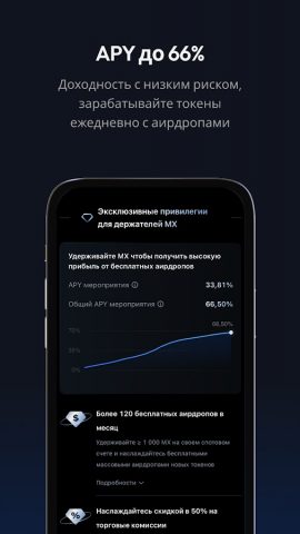 MEXC: Покупка Биткойн и крипто для Android — скриншот 5