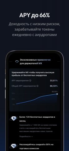MEXC: Покупка Биткойн и крипто для iOS — скриншот 5