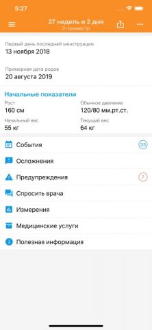 МГФОМС для iOS — скриншот 3