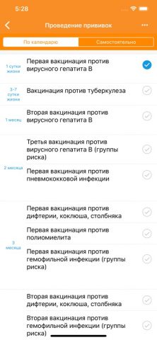 МГФОМС для iOS — скриншот 5