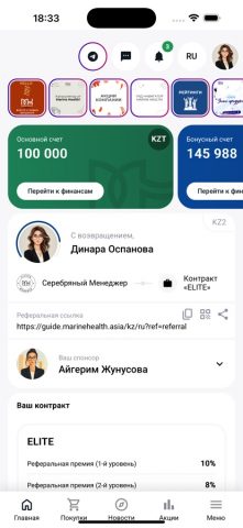 MH GO для iOS — скриншот 1