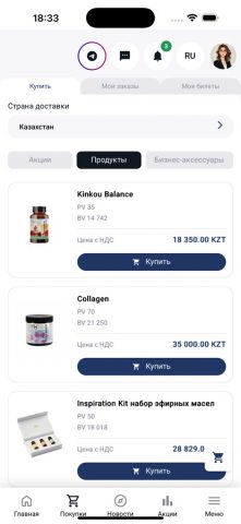 MH GO для iOS — скриншот 2