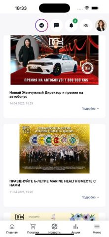 MH GO для iOS — скриншот 3