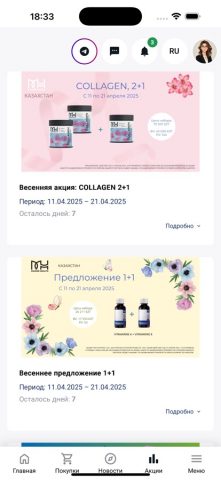 MH GO для iOS — скриншот 4