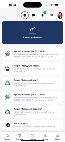 MH GO для iOS — скриншот 5