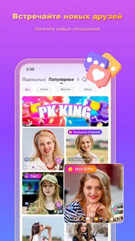 MICO: Live Streaming для Android — скриншот 1
