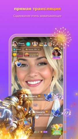MICO: Live Streaming для Android — скриншот 2