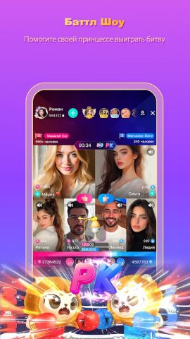 MICO: Live Streaming для Android — скриншот 3
