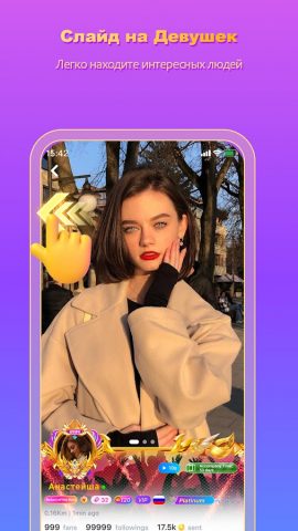 MICO: Live Streaming для Android — скриншот 5