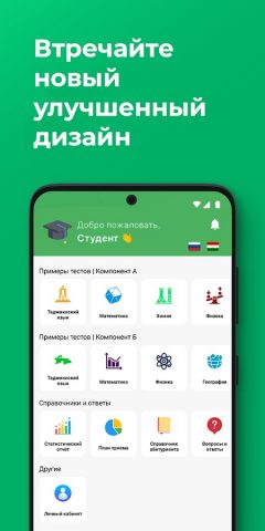 ММТ для Android — скриншот 1