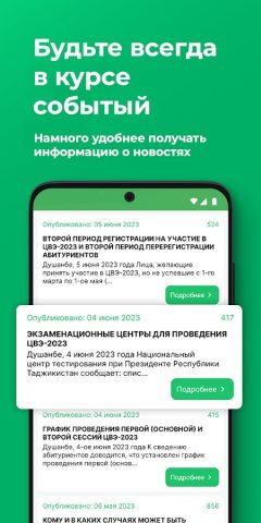 ММТ для Android — скриншот 2