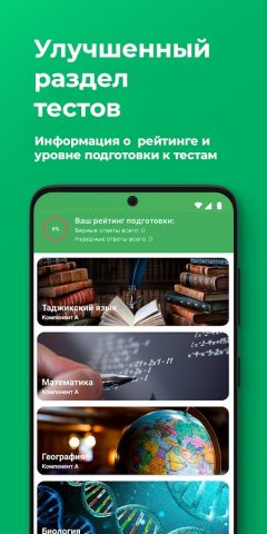 ММТ для Android — скриншот 3
