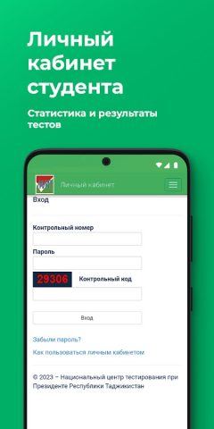 ММТ для Android — скриншот 4
