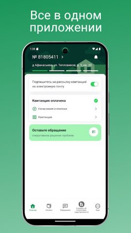 МОЙМРЦ34 для Android — скриншот 1