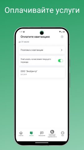 МОЙМРЦ34 для Android — скриншот 2
