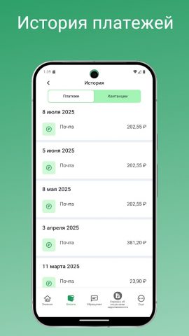 МОЙМРЦ34 для Android — скриншот 3