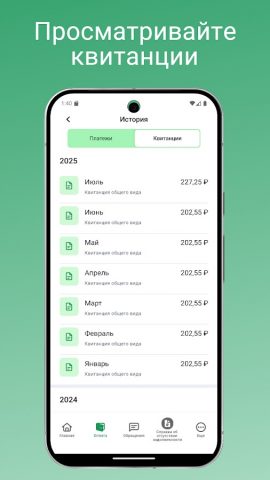 МОЙМРЦ34 для Android — скриншот 4