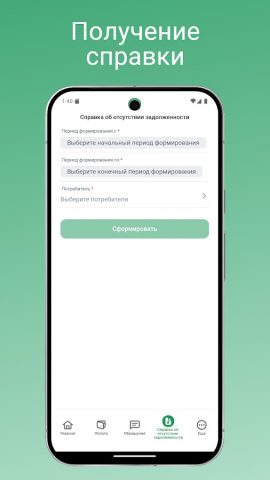 МОЙМРЦ34 для Android — скриншот 5