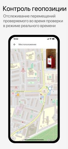 МП. Инспектор для iOS — скриншот 3