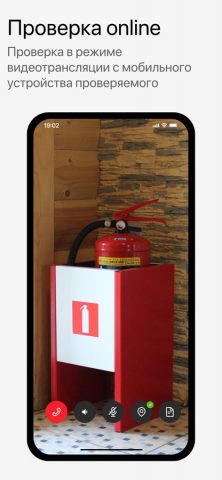 МП. Инспектор для iOS — скриншот 4