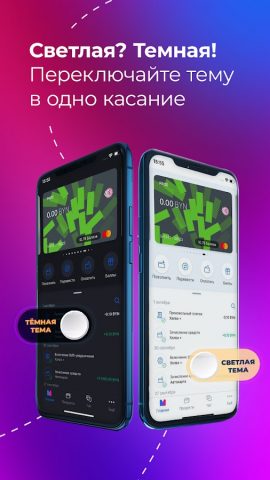МТБанк Moby для Android — скриншот 3