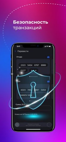 MTBank Moby для iOS — скриншот 4