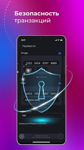 МТБанк Moby для Android — скриншот 4