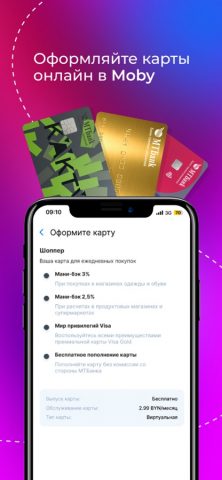 MTBank Moby для iOS — скриншот 5