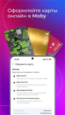 МТБанк Moby для Android — скриншот 5