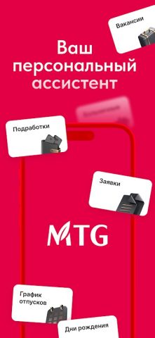 MTG.Life для Android — скриншот 1