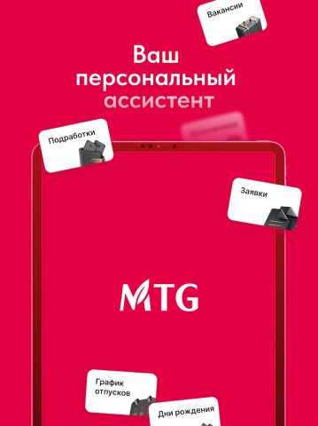 MTG.Life для Android — скриншот 5